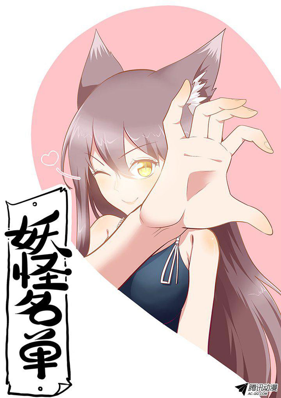 Yaoguai Mingdan Chapter 150 Bahasa Indonesia