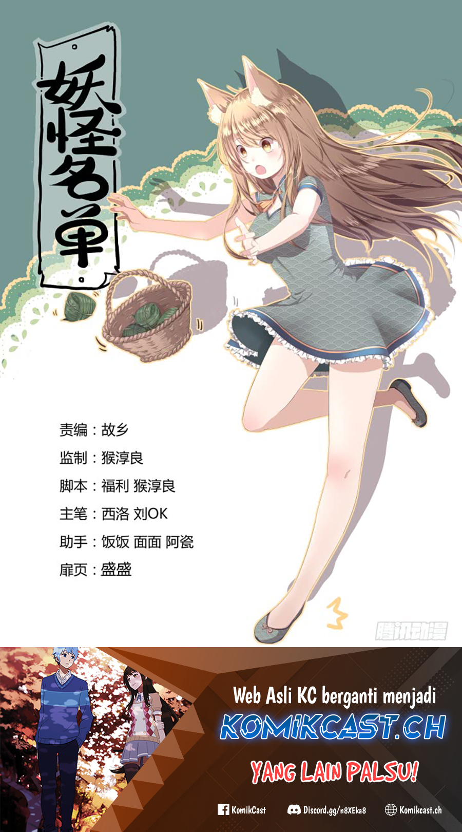 Yaoguai Mingdan Chapter 371 Bahasa Indonesia