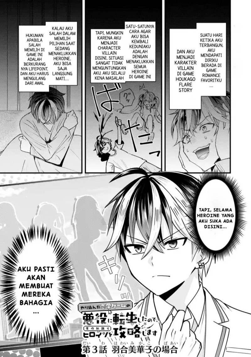 Yarikonda ren’ai game no akuyaku ni tensei shita node, gensaku chishiki de hiroin o kōryaku shimasu  Chapter 03.1 Bahasa Indonesia