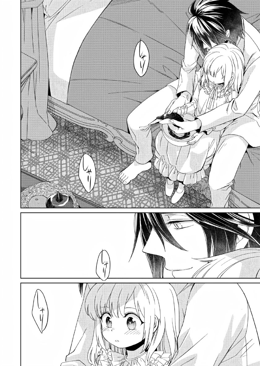 Yarinaoshi Reijou wa Ryuutei Heika wo Kouryaku-chuu chapter 9