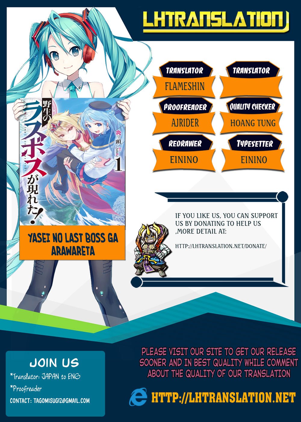 Yasei no Last Boss ga Arawareta chapter 16