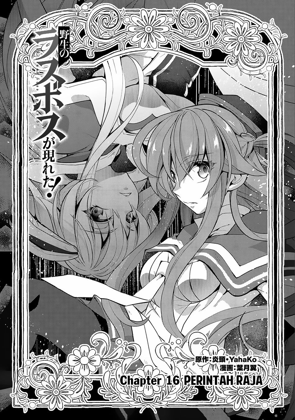 Yasei no Last Boss ga Arawareta chapter 16
