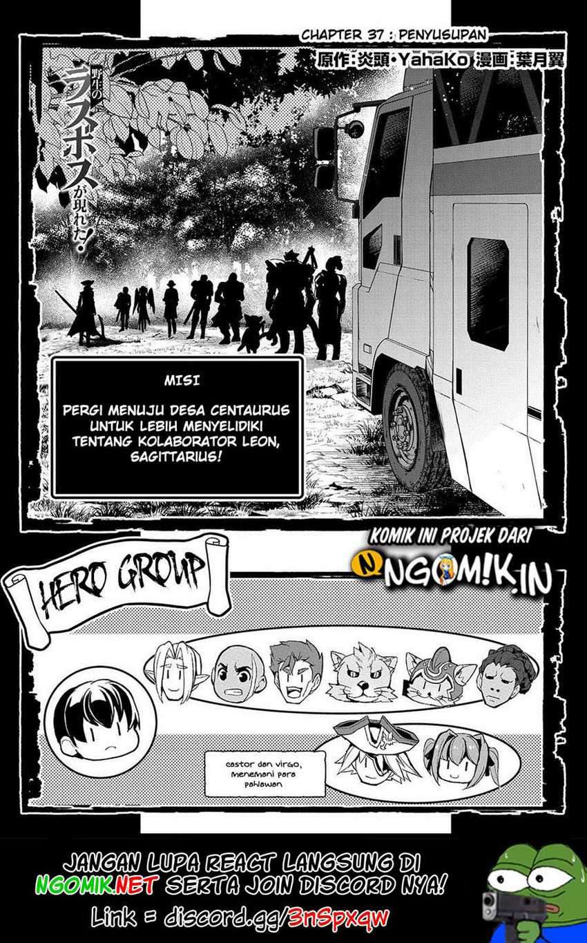Yasei no Last Boss ga Arawareta chapter 37