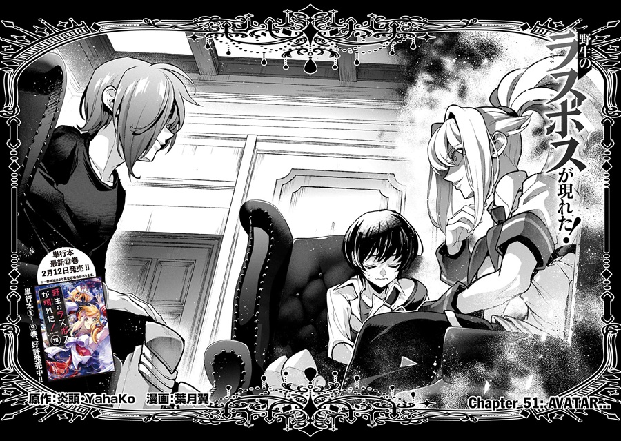 Yasei no Last Boss ga Arawareta chapter 51