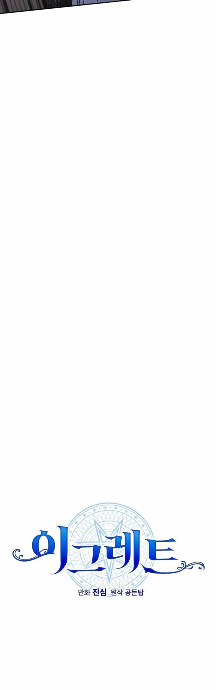 Yigret Chapter 42 Bahasa Indonesia