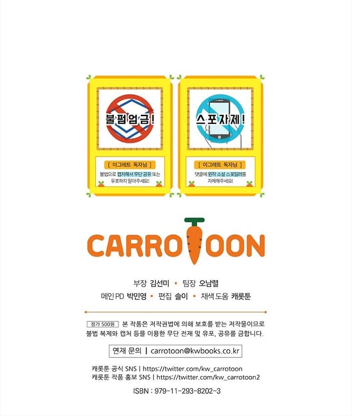 Yigret Chapter 51 Bahasa Indonesia