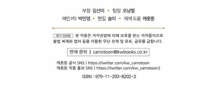 Yigret chapter 53