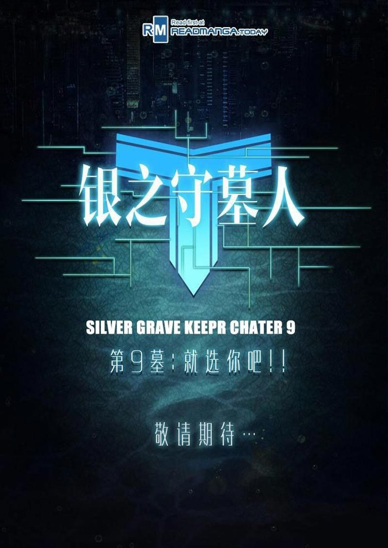 Yin Zhi Shoumuren (Silver Gravekeeper) chapter 9