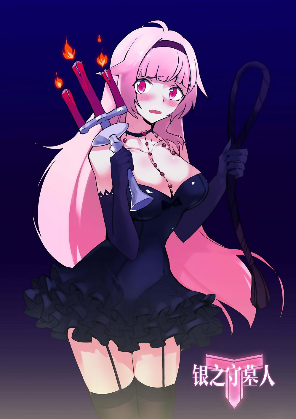 Yin Zhi Shoumuren Chapter 120 Bahasa Indonesia