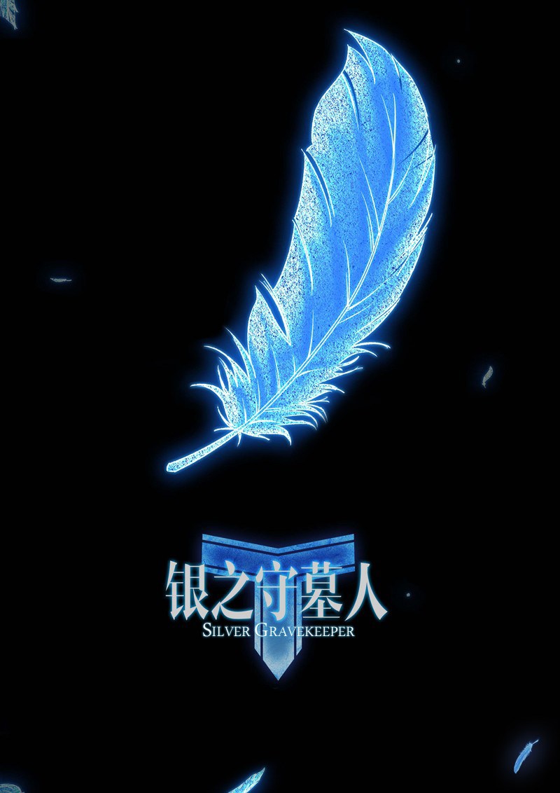 Yin Zhi Shoumuren (Silver Gravekeeper) chapter 156