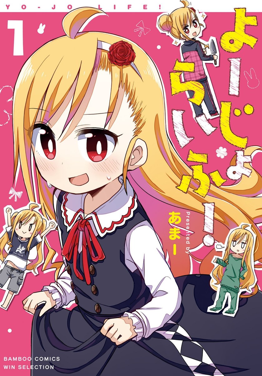 Yo-Jo Life! Chapter 13 Bahasa Indonesia