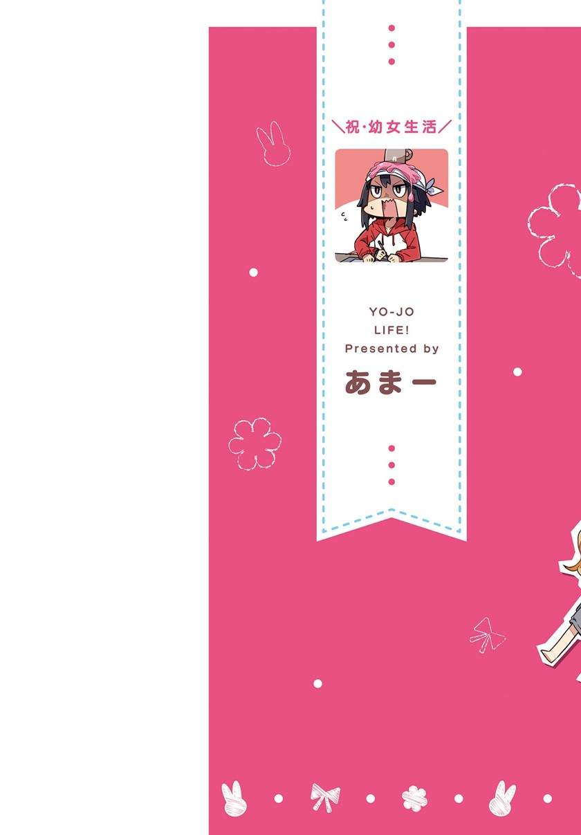 Yo-Jo Life! Chapter 13 Bahasa Indonesia