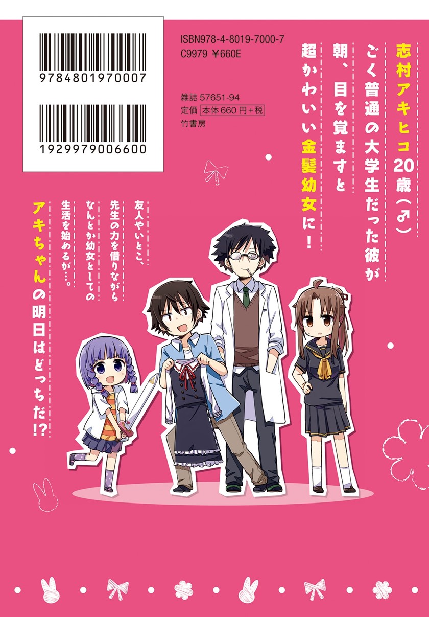 Yo-Jo Life! Chapter 13 Bahasa Indonesia