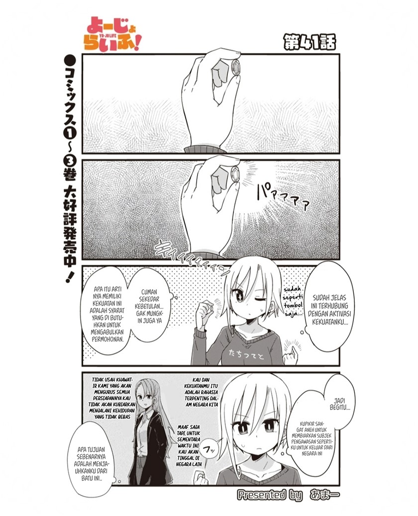 Yo-Jo Life! Chapter 41 Bahasa Indonesia