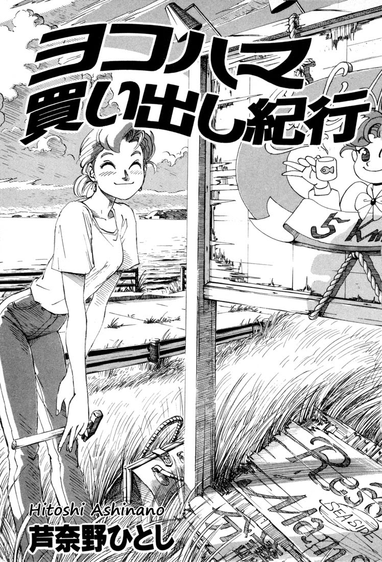 Yokohama Kaidashi Kikou Chapter 00 Bahasa Indonesia