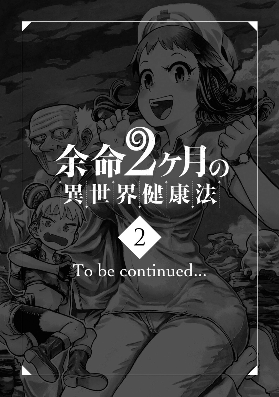 Yomei Nikagetsu no Isekai Kenkouhou chapter 6