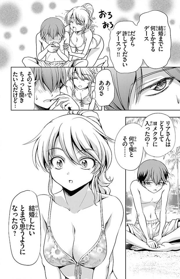 Yomekura chapter 12
