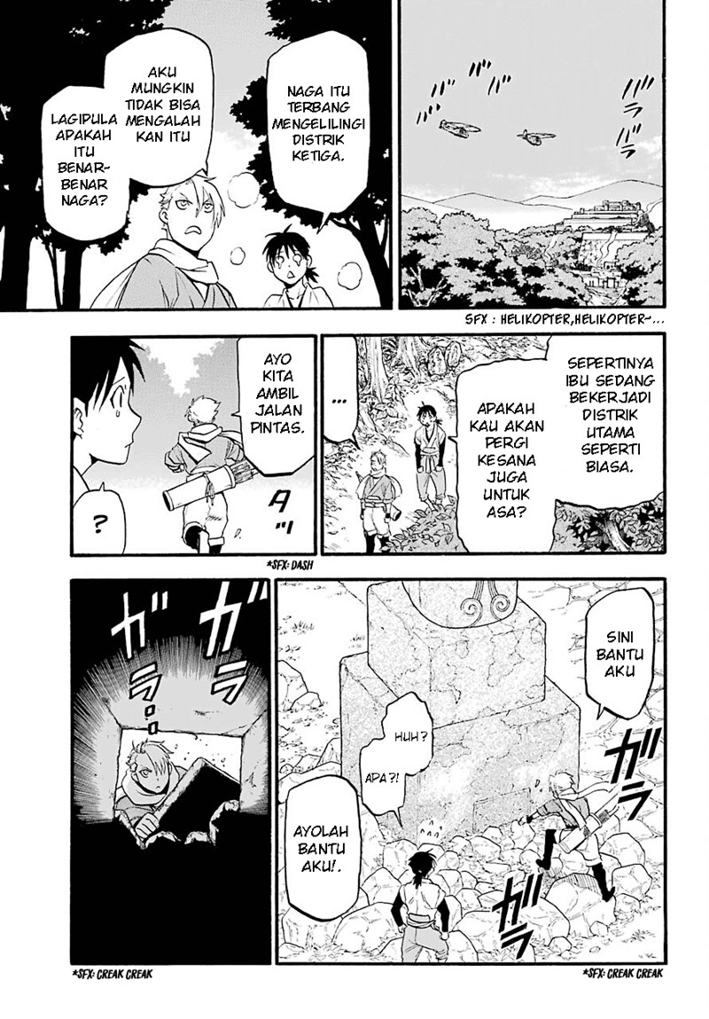 Yomi no Tsugai chapter 1
