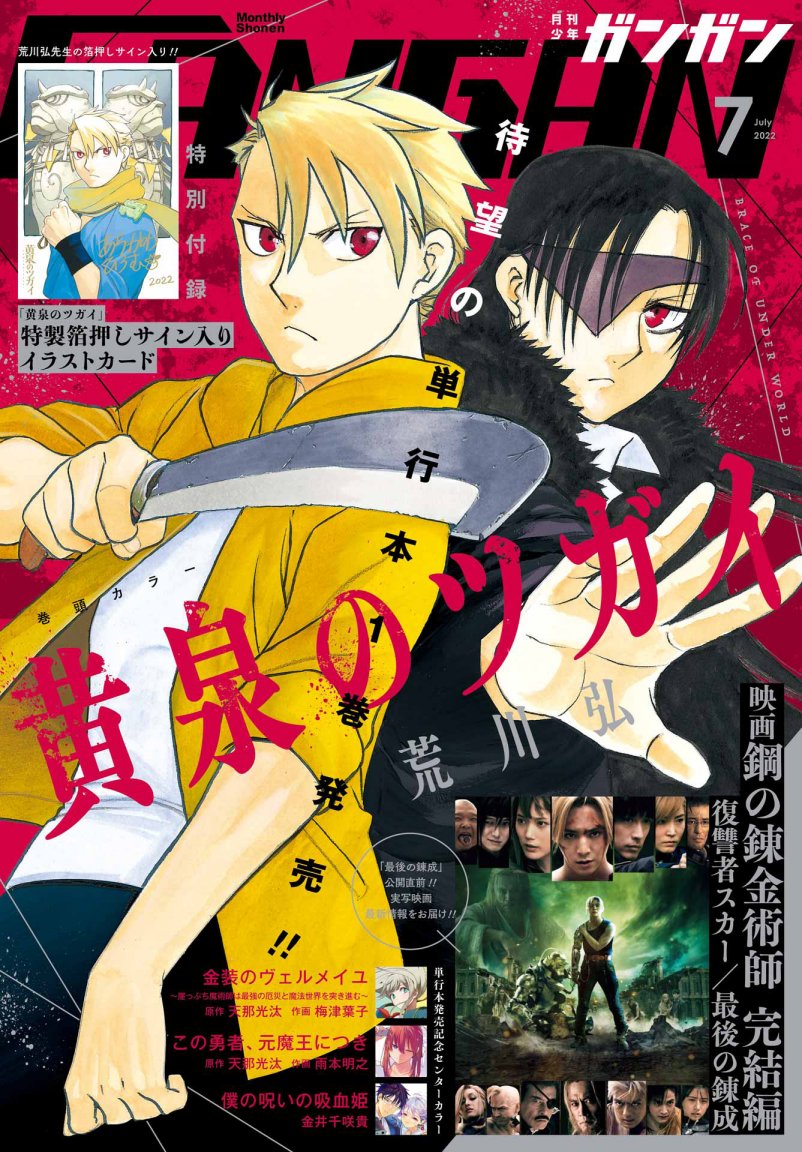 Dilarang COPAS - situs resmi www.mangacanblog.com - Komik yomi no tsugai 007 - chapter 7 8 Indonesia yomi no tsugai 007 - chapter 7 Terbaru 0|Baca Manga Komik Indonesia|Mangacan