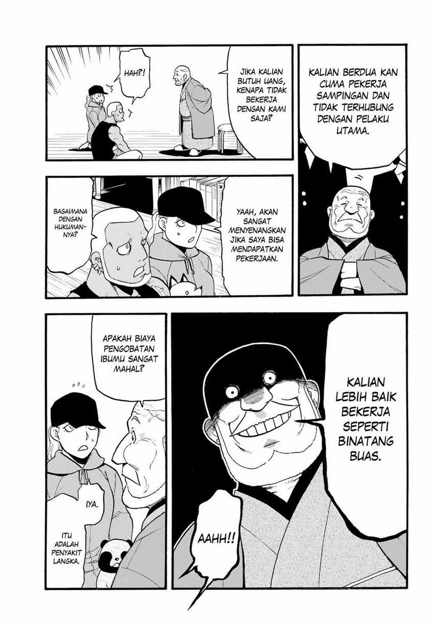 Yomi no Tsugai chapter 13