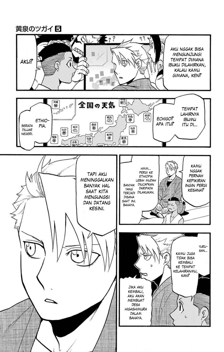 Yomi no Tsugai chapter 17