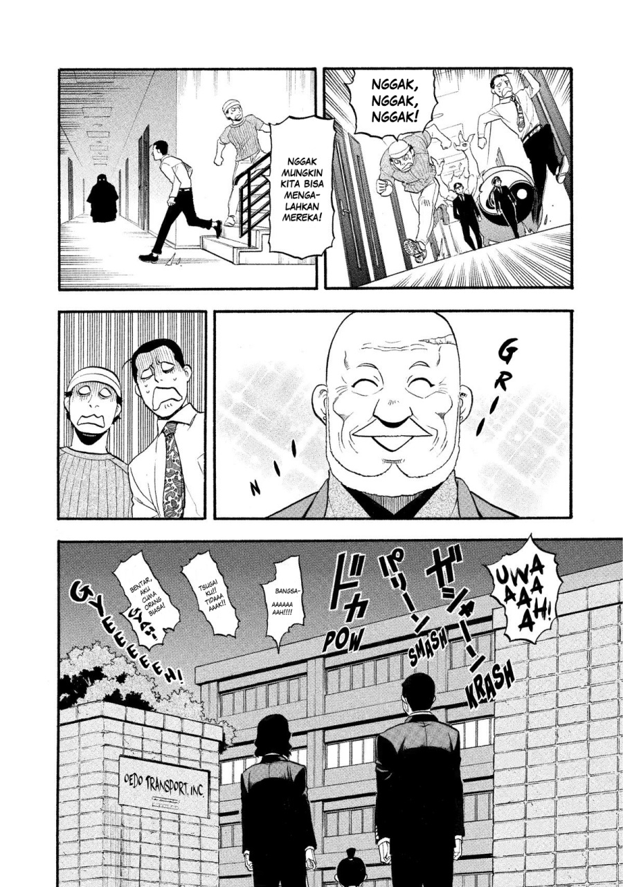 Yomi no Tsugai chapter 25