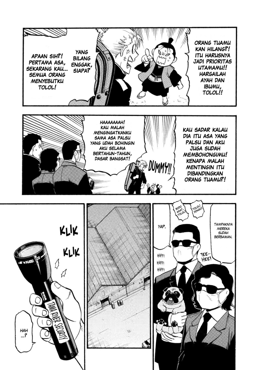 Yomi no Tsugai chapter 25