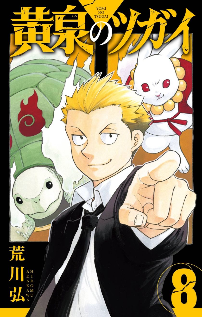 Dilarang COPAS - situs resmi www.mangacanblog.com - Komik yomi no tsugai 029 - chapter 29 30 Indonesia yomi no tsugai 029 - chapter 29 Terbaru 1|Baca Manga Komik Indonesia|Mangacan