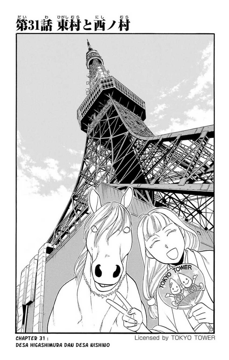 Dilarang COPAS - situs resmi www.mangacanblog.com - Komik yomi no tsugai 031 - chapter 31 32 Indonesia yomi no tsugai 031 - chapter 31 Terbaru 1|Baca Manga Komik Indonesia|Mangacan