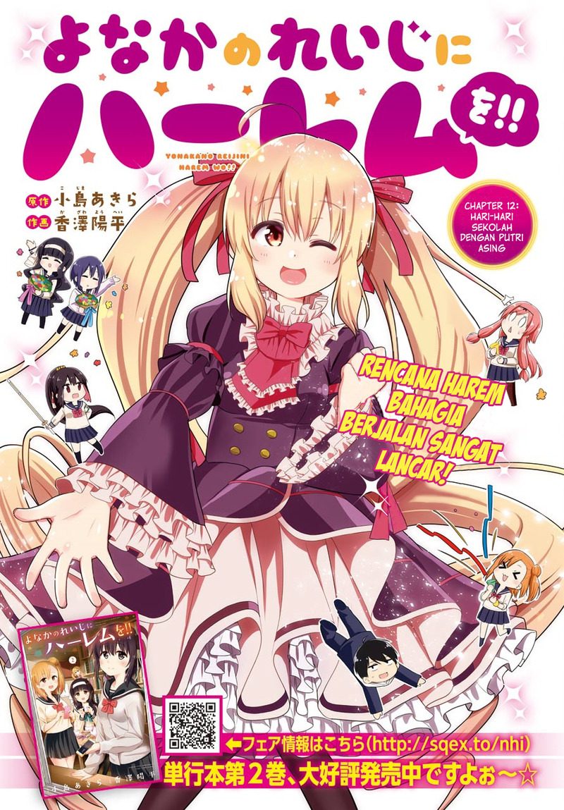 Yonakano Reiji ni Haremu Wo!! Chapter 12 Bahasa Indonesia