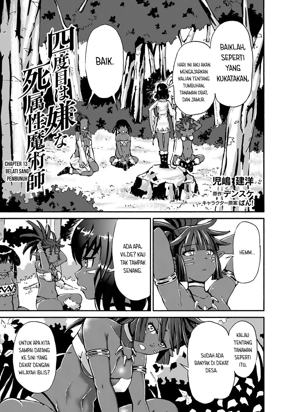 Yondome wa Iya na Shizokusei Majutsushi chapter 13