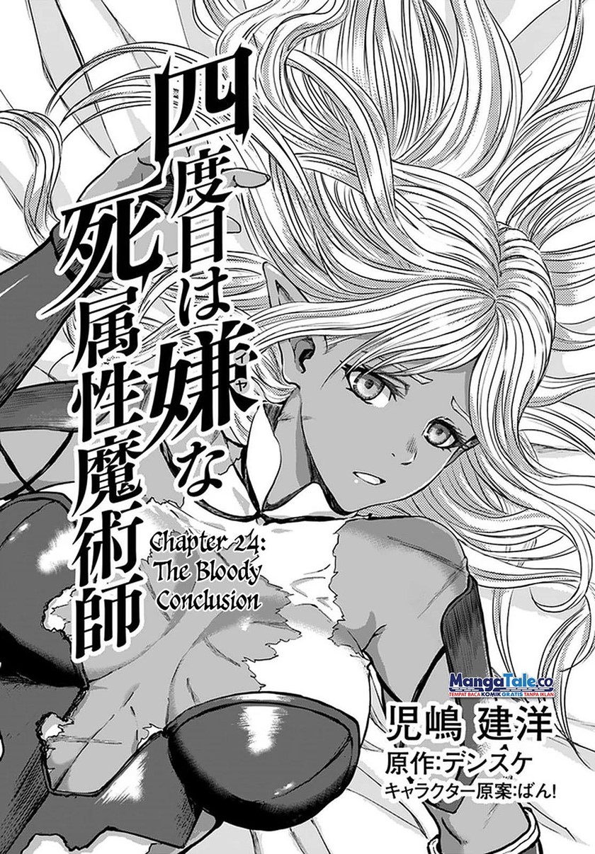 Yondome wa Iya na Shizokusei Majutsushi chapter 24