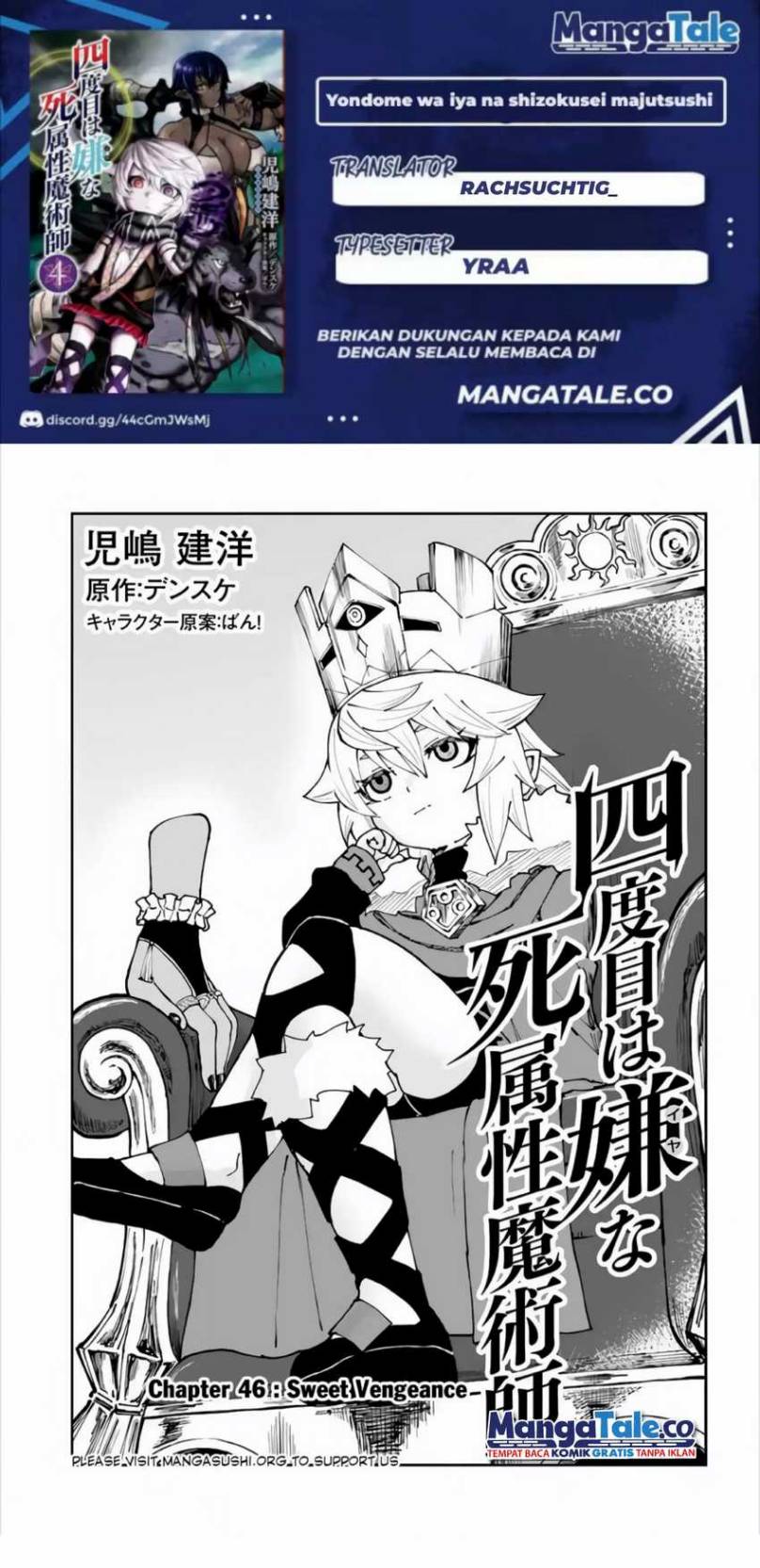 Yondome wa Iya na Shizokusei Majutsushi chapter 46