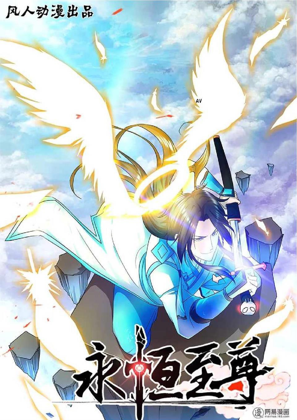 Yong Heng Zhi Zun chapter 107
