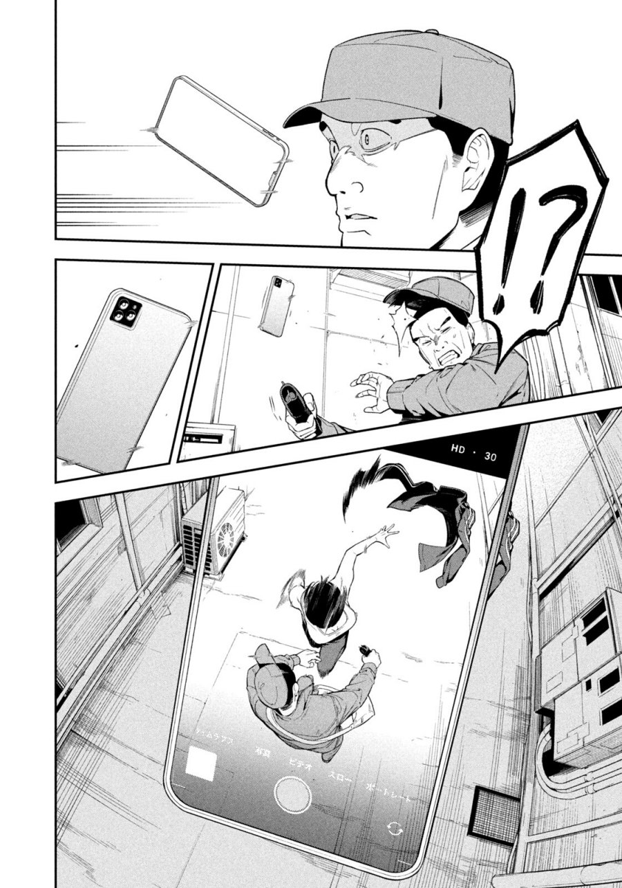 Yotaka Futatabi chapter 2