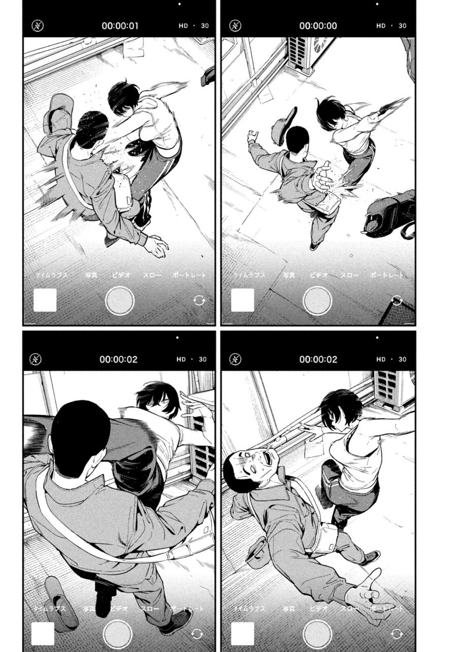 Yotaka Futatabi chapter 2