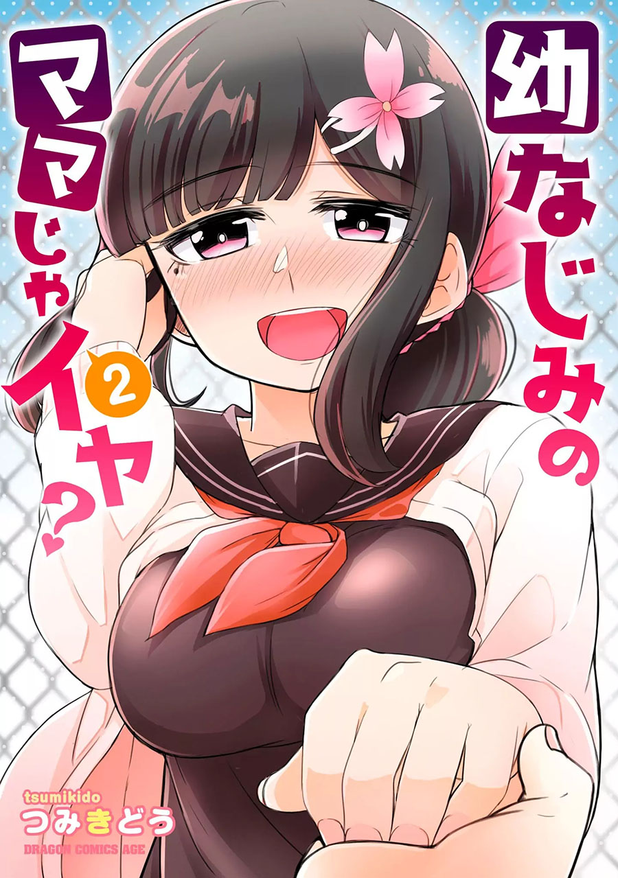 You Don’t Want Childhood Friend As Your Mom? (Osananajimi no Mama ja Iya?) chapter 13