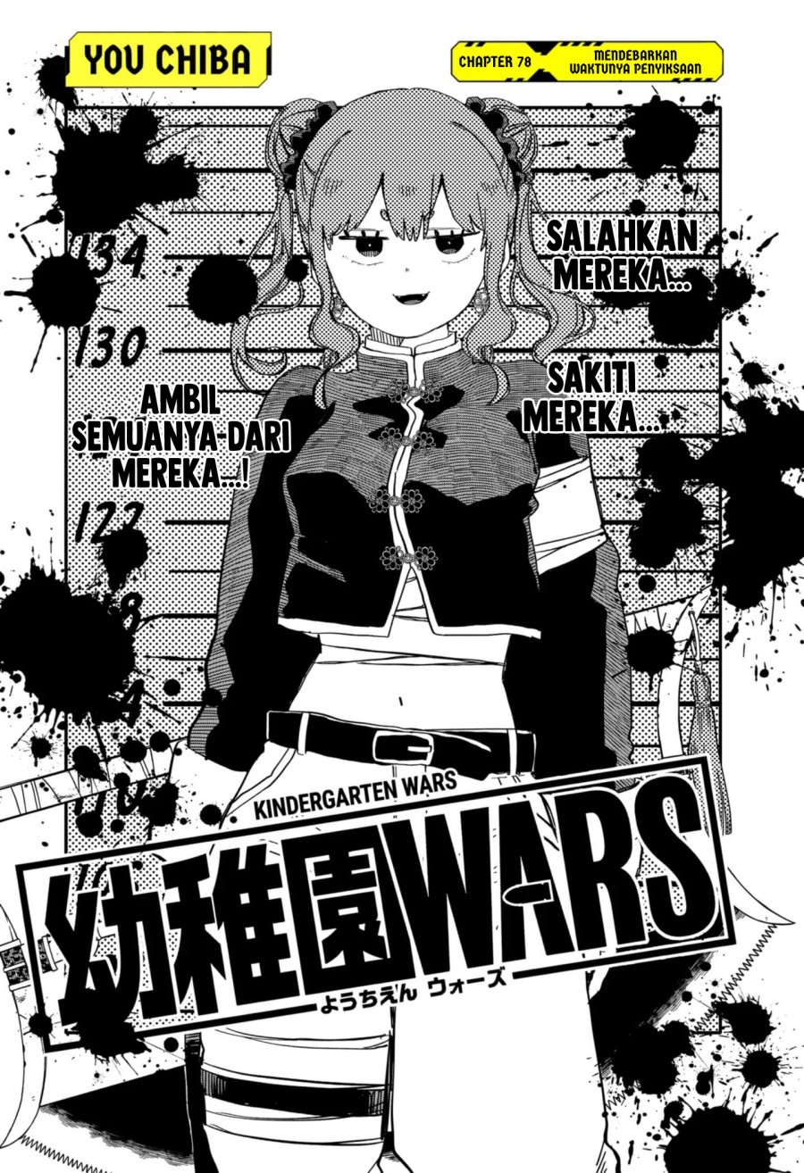 Youchien Wars chapter 78