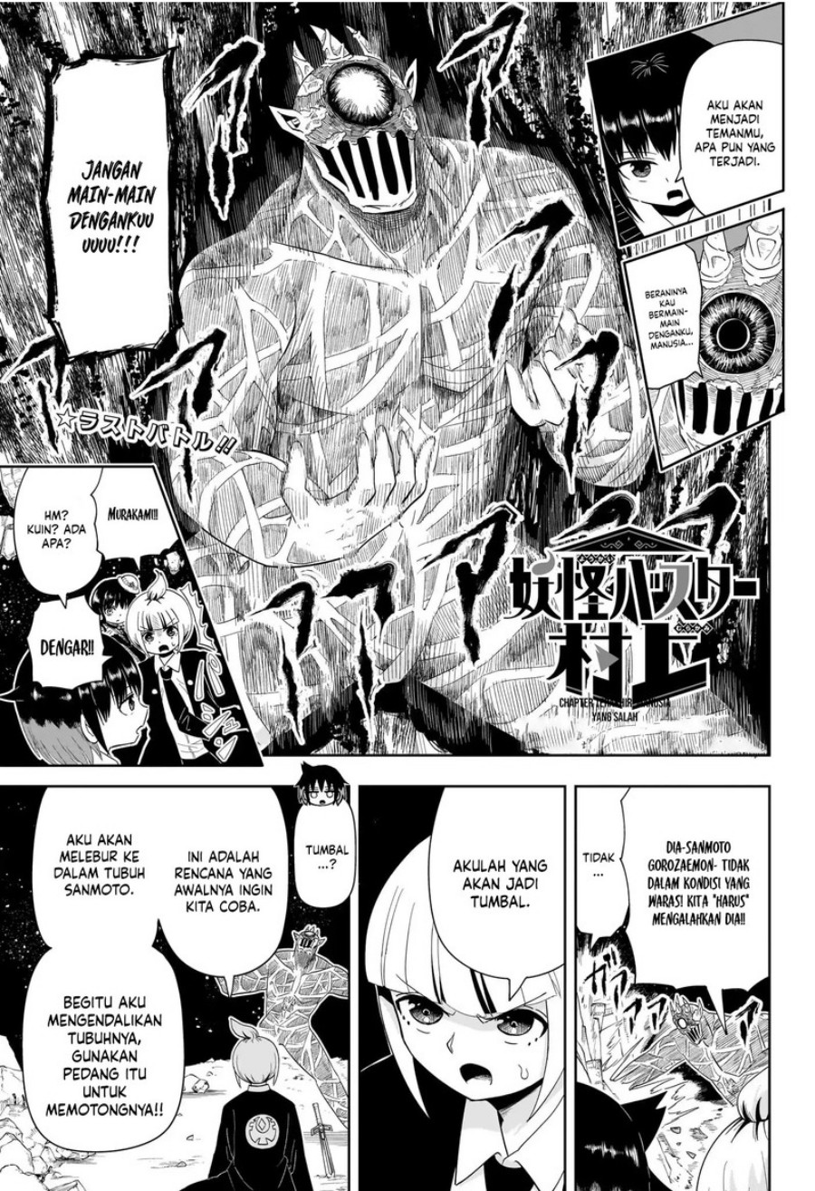 Youkai Buster Murakami chapter 21