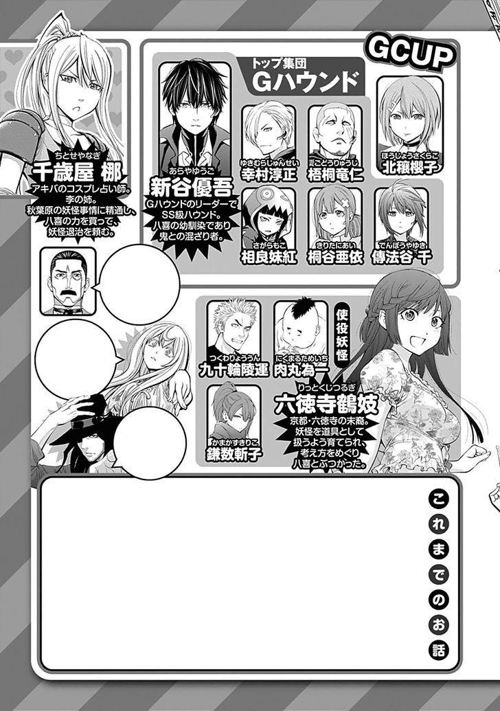 Youkai Shoujo: Monsuga Chapter 112 Bahasa Indonesia