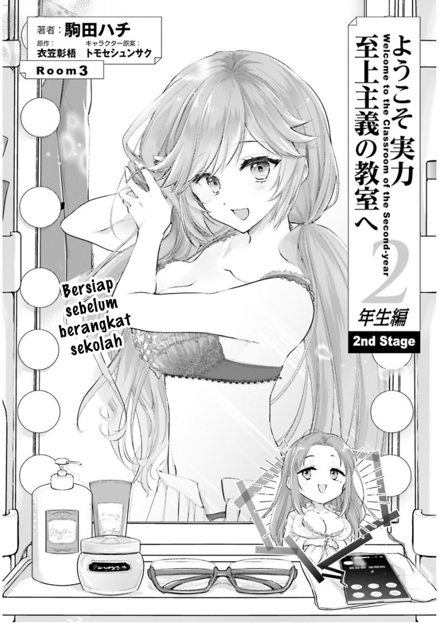 Youkoso Jitsuryoku Shijou Shugi no Kyoushitsu e 2-nensei-hen 2nd Stage chapter 3