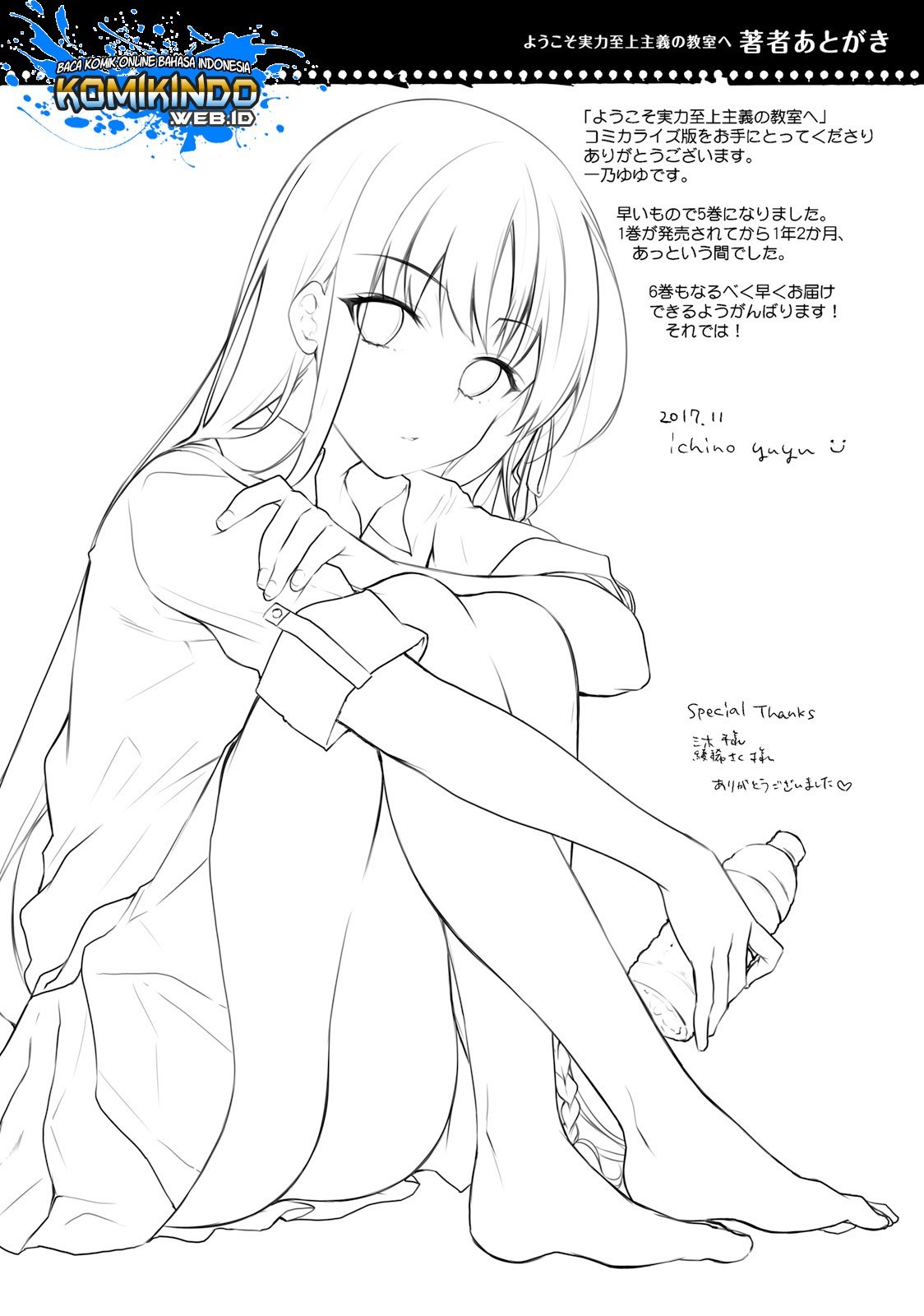 Youkoso Jitsuryoku Shijou Shugi no Kyoushitsu e chapter 22