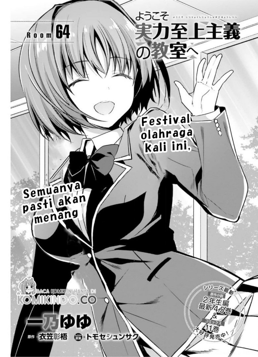 Youkoso Jitsuryoku Shijou Shugi no Kyoushitsu e chapter 64