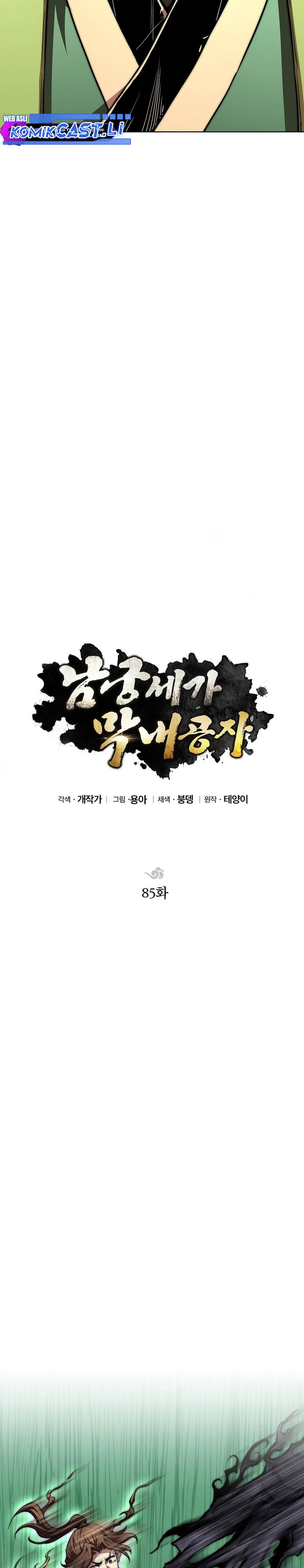 Youngest Son of the NamGung Clan Chapter 85 Bahasa Indonesia