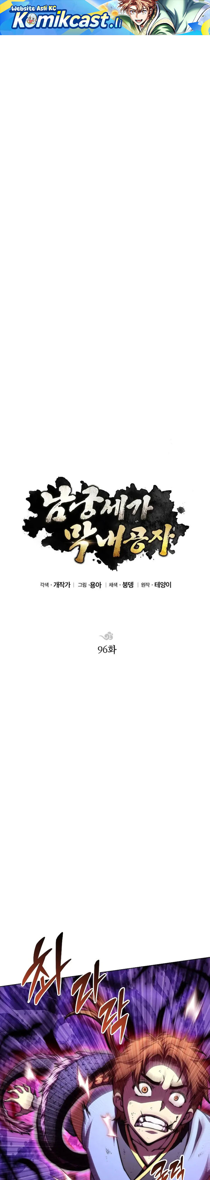 Youngest Son of the NamGung Clan Chapter 96 Bahasa Indonesia