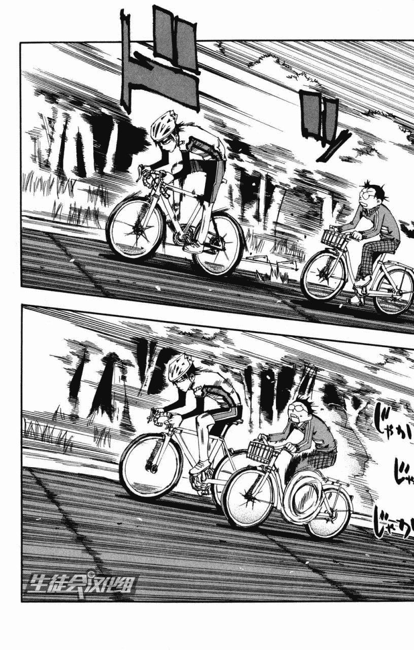 Yowamushi Pedal chapter 6
