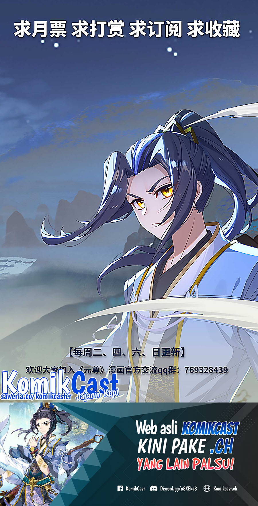 Yuan Zun chapter 525