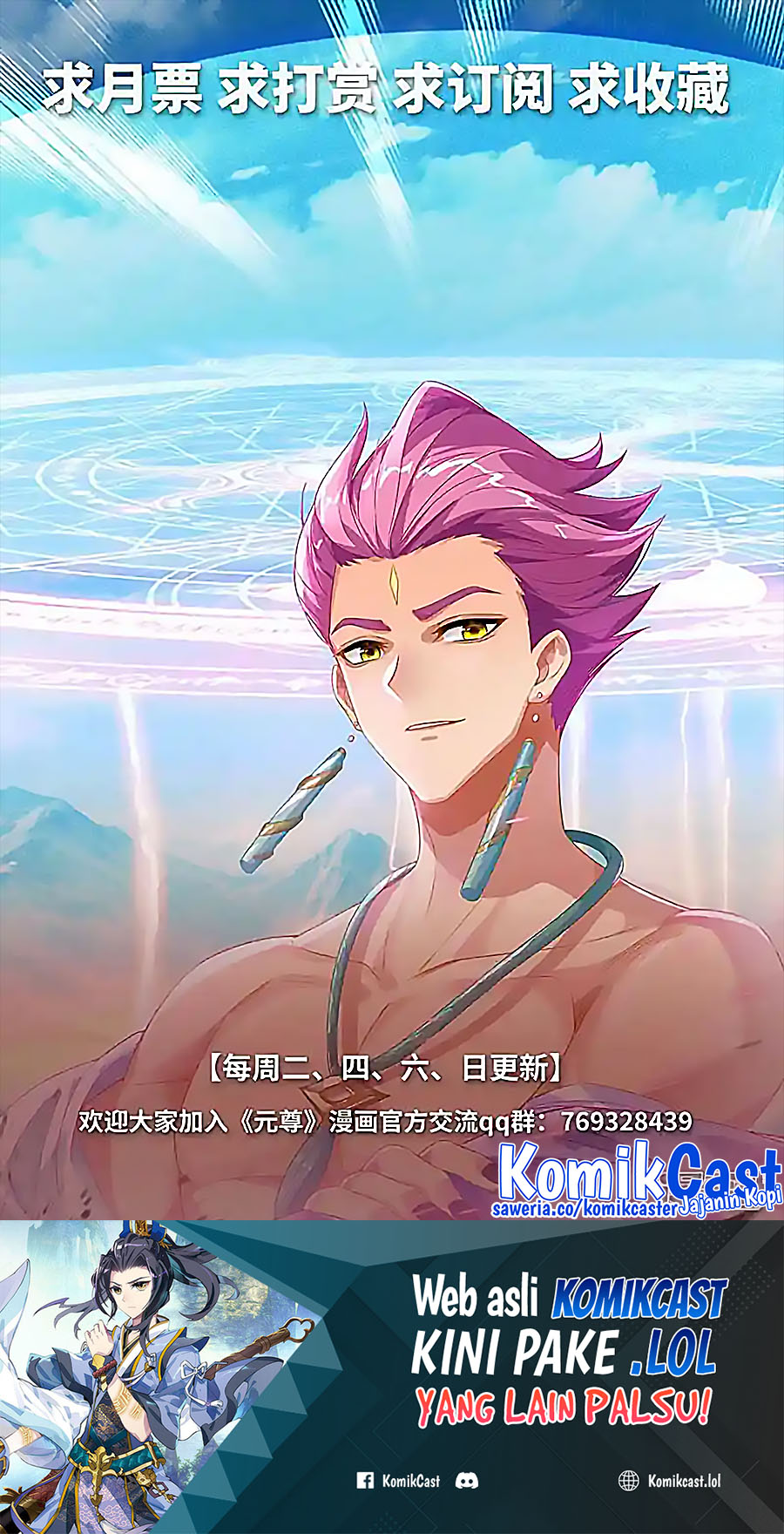Yuan Zun chapter 551