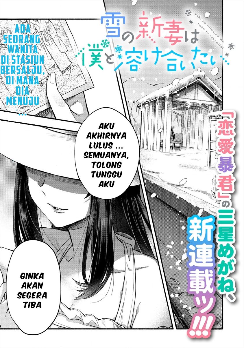 Yuki no Niiduma wa Boku to Tokeaitai chapter 1