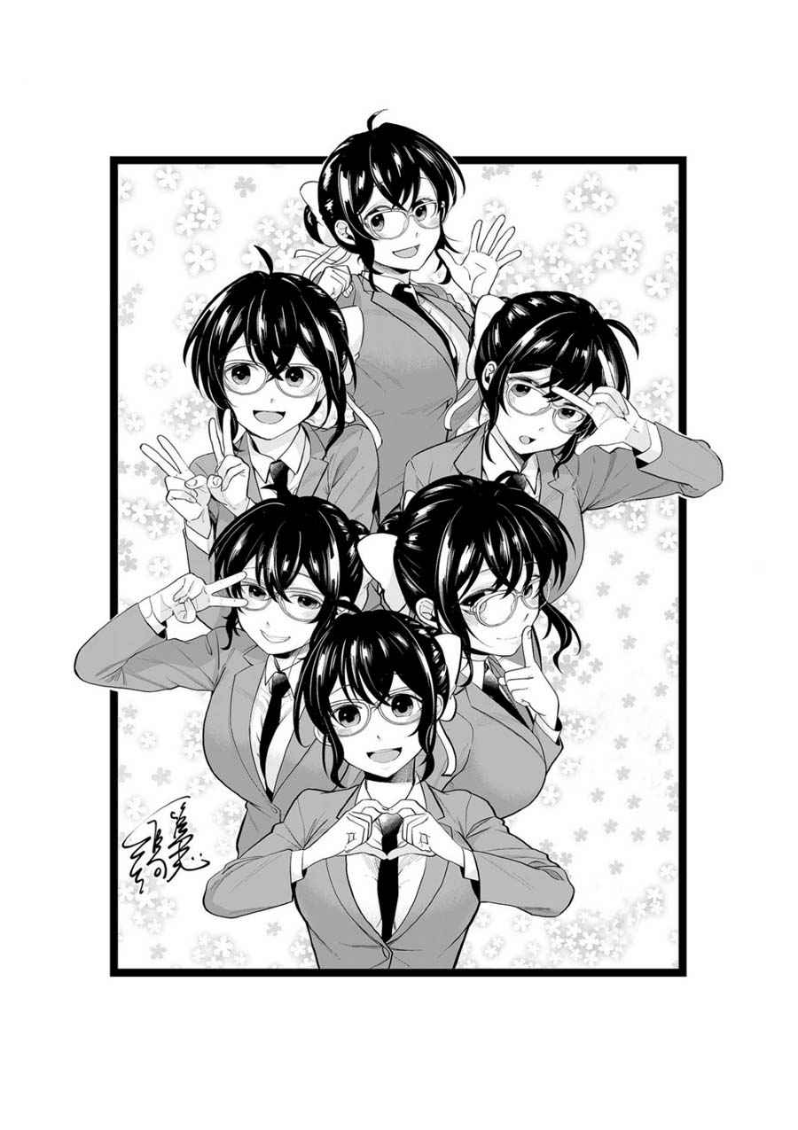 Yuki Nee-chan no Kan-nou Gokko chapter 6